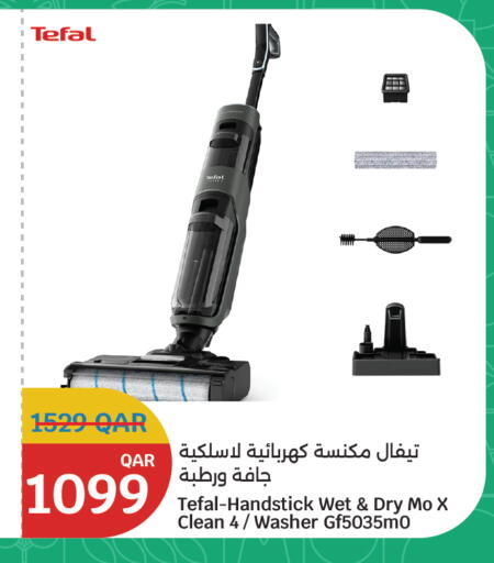 available at سيتي هايبرماركت in قطر - الوكرة