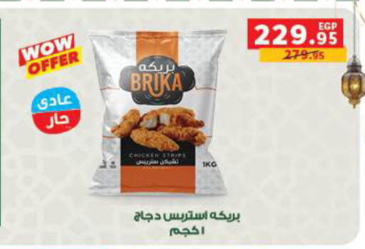 available at Panda  in Egypt - Cairo