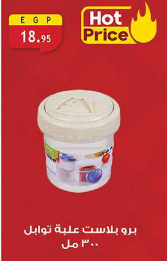 available at الرايه  ماركت in Egypt - القاهرة
