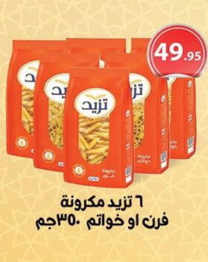 available at محمود الفار in Egypt - القاهرة