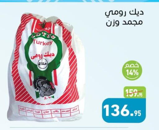 available at أسواق العثيم in Egypt - القاهرة