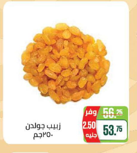 available at سعودي سوبرماركت in Egypt - القاهرة