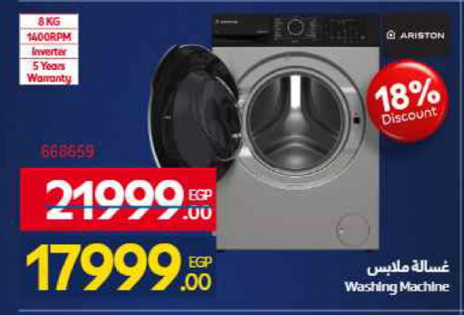 available at Carrefour  in Egypt - Cairo