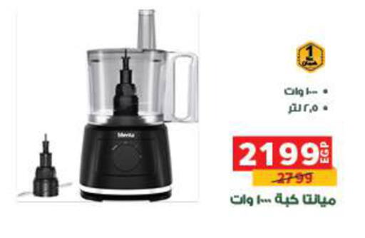 available at بنده in Egypt - القاهرة
