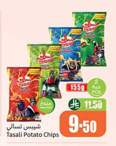 Potato available at أسواق عبد الله العثيم in مملكة العربية السعودية, السعودية, سعودية - رفحاء