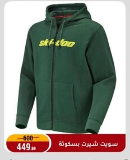 available at المرشدي in Egypt - القاهرة