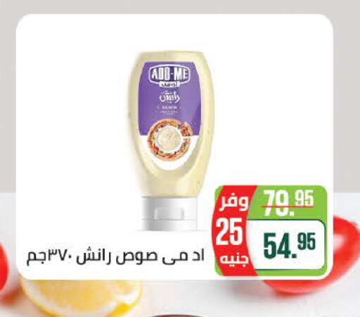 available at سعودي سوبرماركت in Egypt - القاهرة