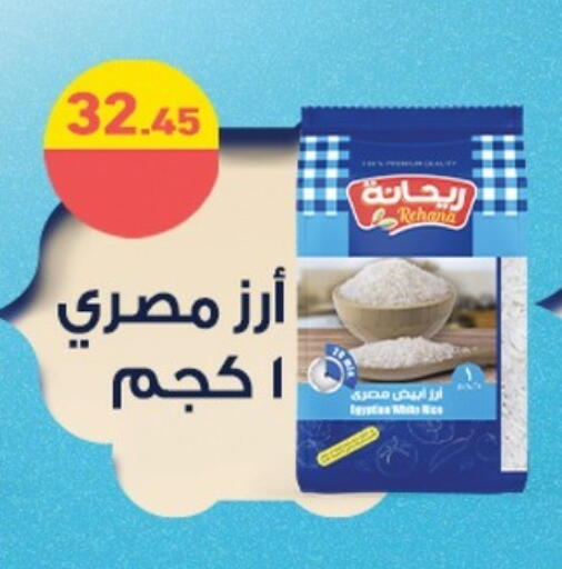 available at أسواق العثيم in Egypt - القاهرة