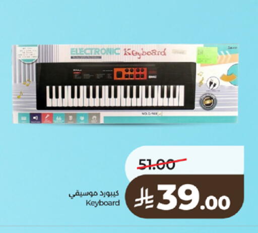 available at لولو هايبرماركت in مملكة العربية السعودية, السعودية, سعودية - الطائف