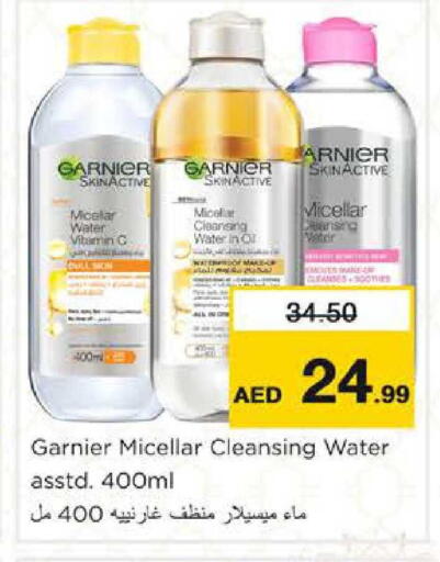 available at نستو هايبرماركت in الإمارات العربية المتحدة , الامارات - دبي