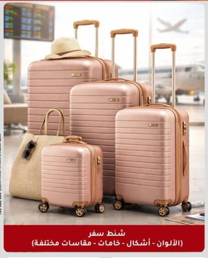 available at المرشدي in Egypt - القاهرة