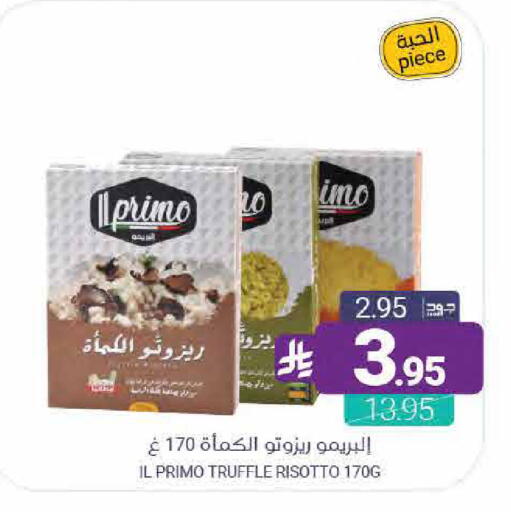 available at اسواق المنتزه in مملكة العربية السعودية, السعودية, سعودية - القطيف‎