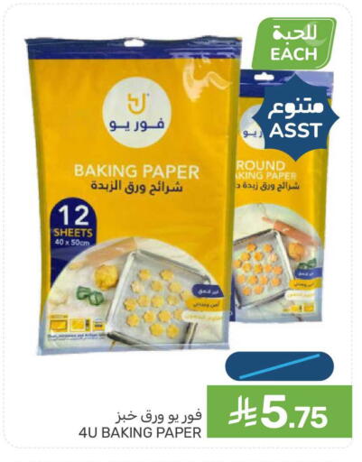 available at Mazaya in KSA, Saudi Arabia, Saudi - Qatif