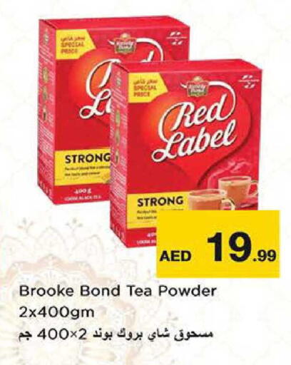 available at نستو هايبرماركت in الإمارات العربية المتحدة , الامارات - الشارقة / عجمان