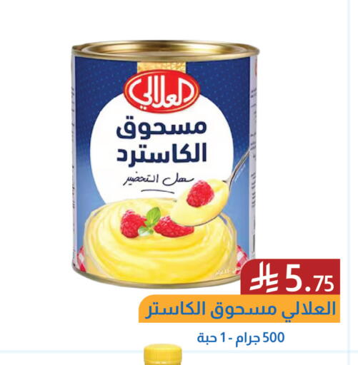 available at شركة امازون السعودية in مملكة العربية السعودية, السعودية, سعودية - الخفجي