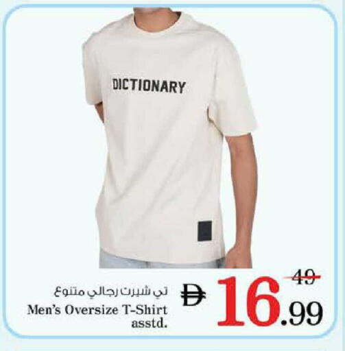 available at نستو هايبرماركت in الإمارات العربية المتحدة , الامارات - ٱلْفُجَيْرَة‎