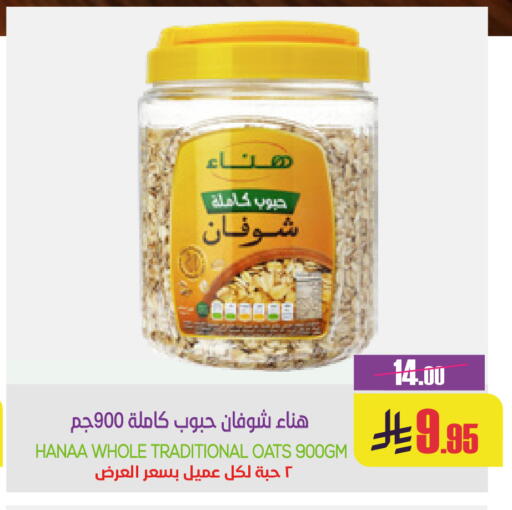 available at Sapt in KSA, Saudi Arabia, Saudi - Buraidah