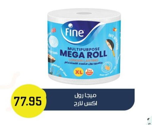available at أسواق العثيم in Egypt - القاهرة