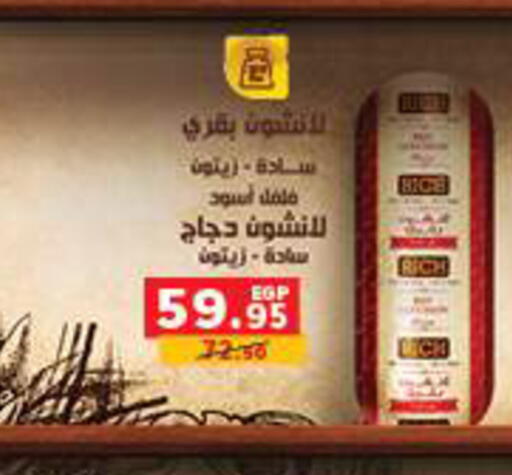 available at Panda  in Egypt - Cairo