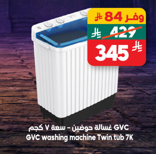 available at Dukan in KSA, Saudi Arabia, Saudi - Yanbu