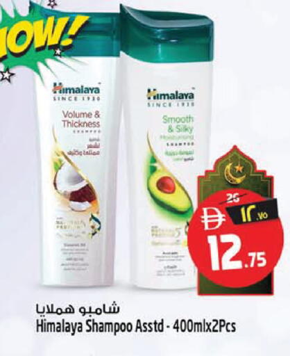 available at SAFARI HYPERMARKET  in UAE - Ras al Khaimah