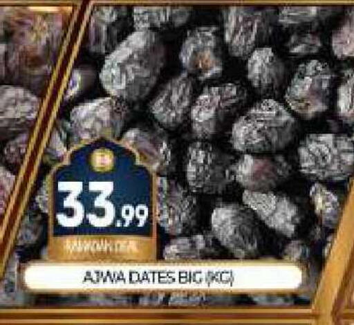 available at بيج مارت in الإمارات العربية المتحدة , الامارات - دبي