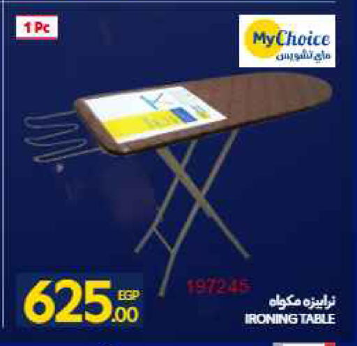 available at Carrefour  in Egypt - Cairo