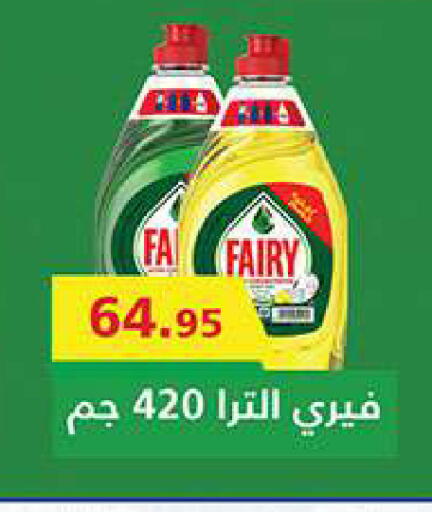 available at الرايه  ماركت in Egypt - القاهرة