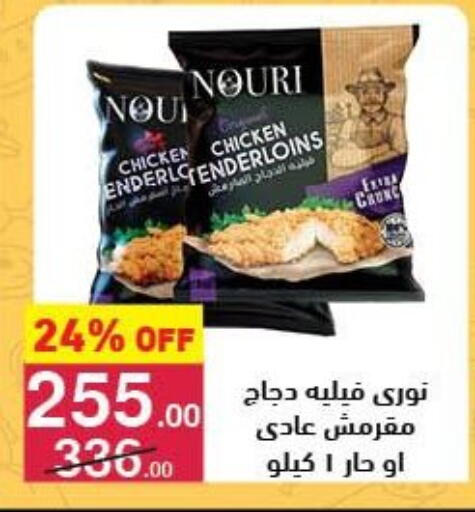 available at محمود الفار in Egypt - القاهرة