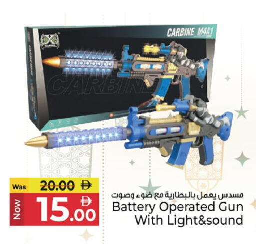 available at كنز هايبرماركت in الإمارات العربية المتحدة , الامارات - الشارقة / عجمان