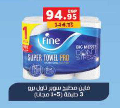 available at بنده in Egypt - القاهرة