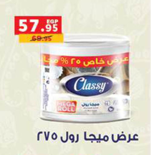available at بنده in Egypt - القاهرة