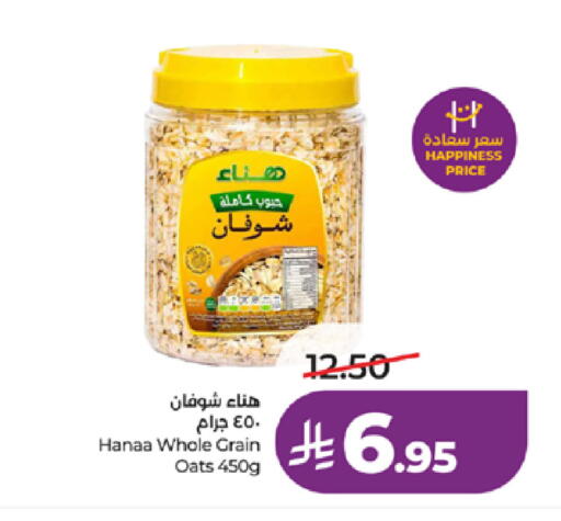 available at لولو هايبرماركت in مملكة العربية السعودية, السعودية, سعودية - الطائف
