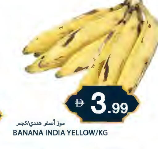 Banana from India available at  روابي ماركت عجمان in الإمارات العربية المتحدة , الامارات - الشارقة / عجمان