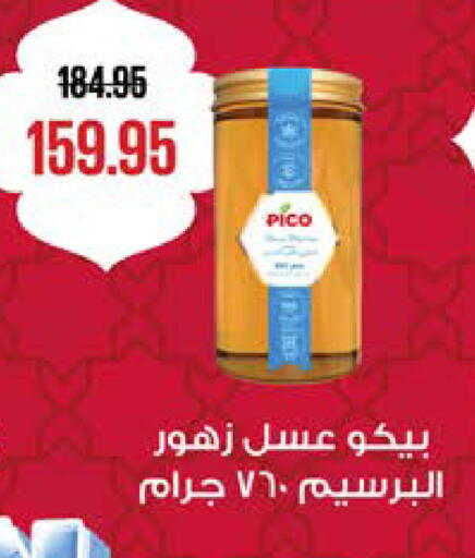 available at سعودي سوبرماركت in Egypt - القاهرة