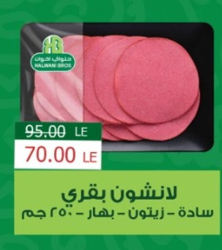 available at بيت الجملة in Egypt - القاهرة
