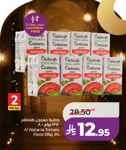 Tomato available at LULU Hypermarket in KSA, Saudi Arabia, Saudi - Yanbu