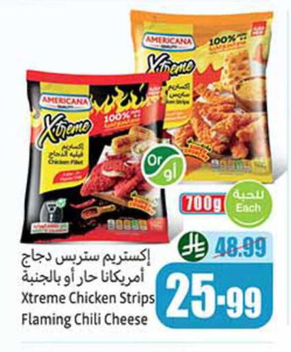 available at أسواق عبد الله العثيم in مملكة العربية السعودية, السعودية, سعودية - الزلفي