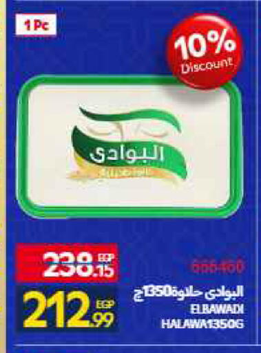 available at Carrefour  in Egypt - Cairo
