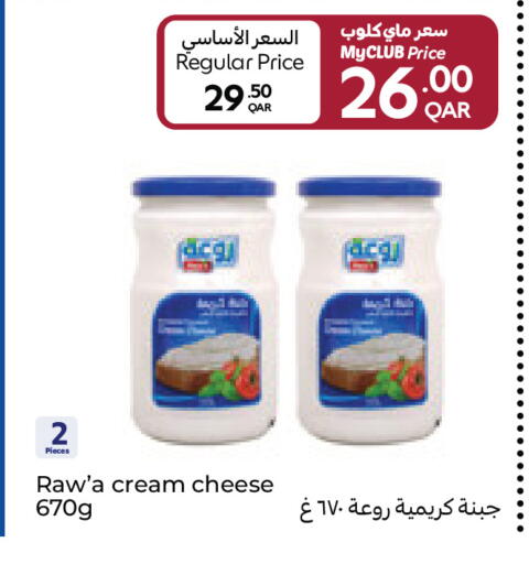 available at Carrefour in Qatar - Al Wakra