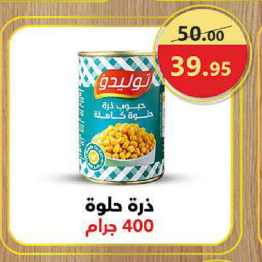 available at الرايه  ماركت in Egypt - القاهرة