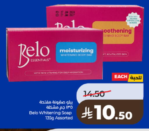 available at LULU Hypermarket in KSA, Saudi Arabia, Saudi - Khamis Mushait