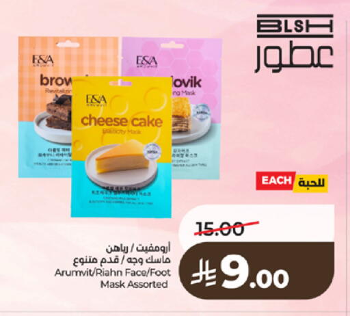 available at LULU Hypermarket in KSA, Saudi Arabia, Saudi - Ta'if