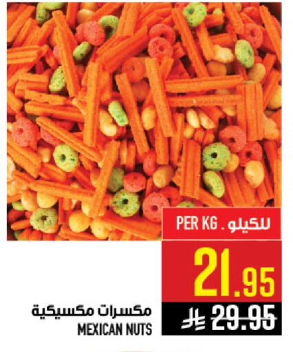 available at Abraj Hypermarket in KSA, Saudi Arabia, Saudi - Mecca