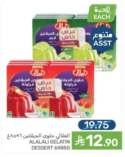 available at Mazaya in KSA, Saudi Arabia, Saudi - Qatif