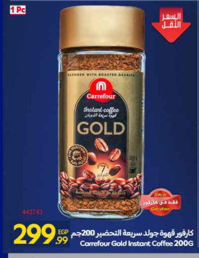 available at Carrefour  in Egypt - Cairo