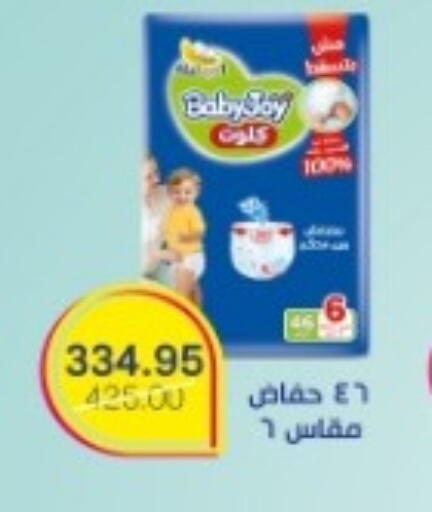 available at بيت الجملة in Egypt - القاهرة