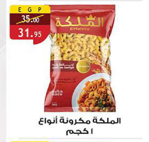 available at الرايه  ماركت in Egypt - القاهرة