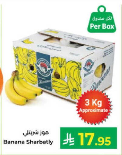 Banana available at Kabayan Hypermarket in KSA, Saudi Arabia, Saudi - Yanbu