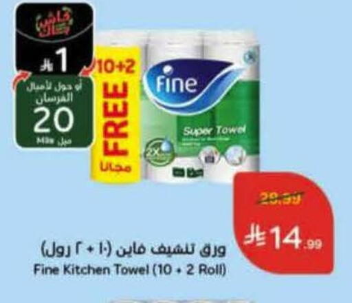 available at Hyper Panda in KSA, Saudi Arabia, Saudi - Qatif